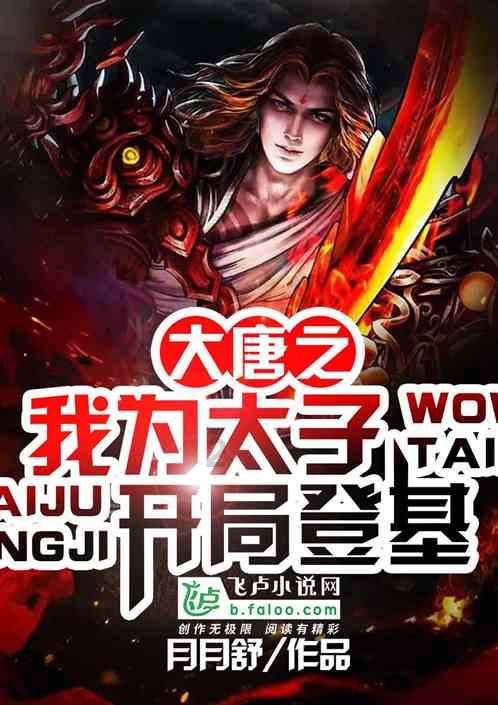 越过篱笆