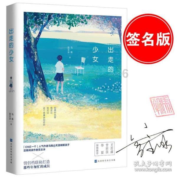 豆娃踢足球